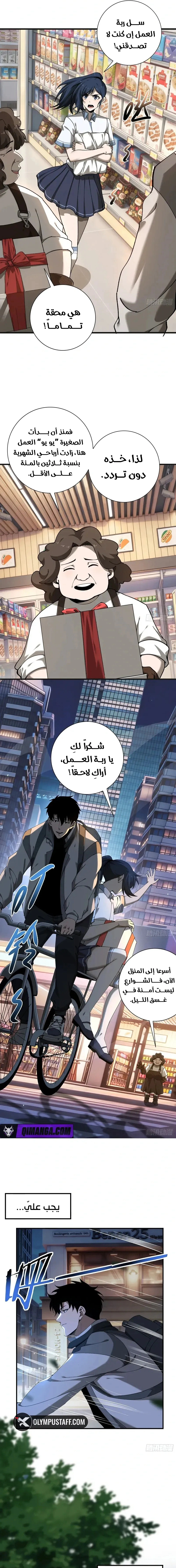 Read This Assassin Is Upright AR Manga Online