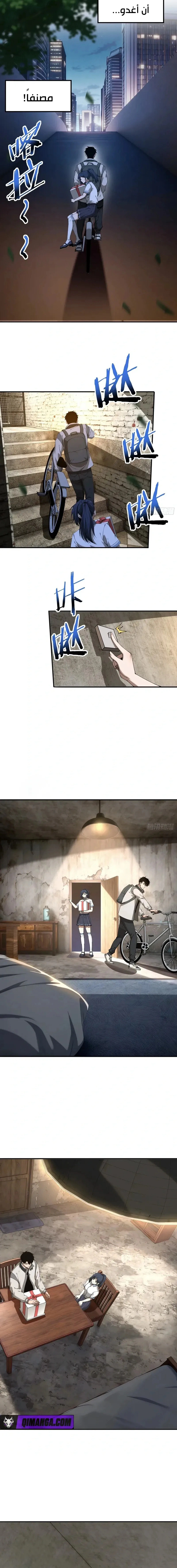 Read This Assassin Is Upright AR Manga Online