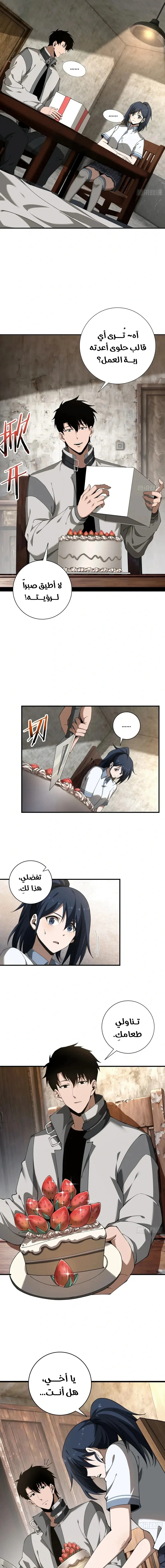 Read This Assassin Is Upright AR Manga Online