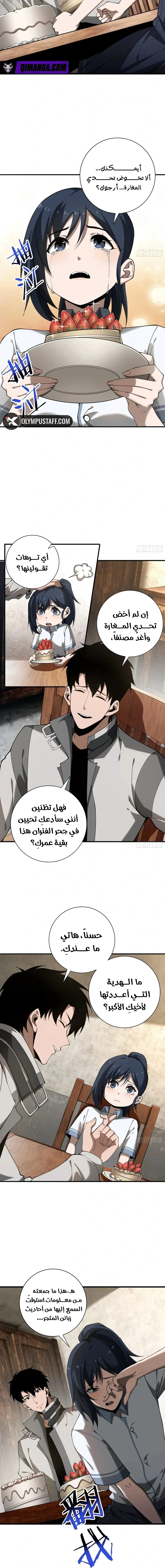 Read This Assassin Is Upright AR Manga Online