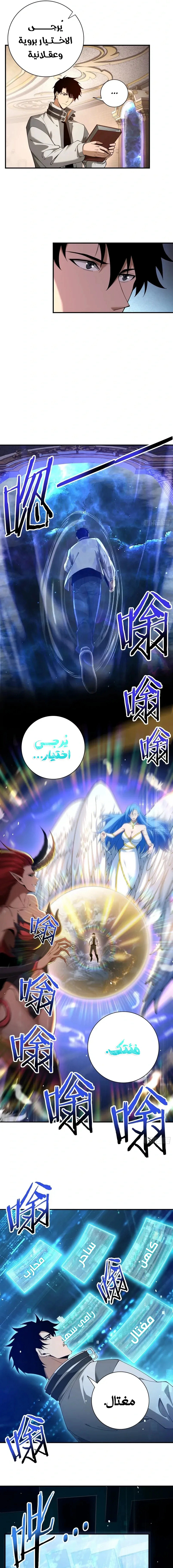 Read This Assassin Is Upright AR Manga Online
