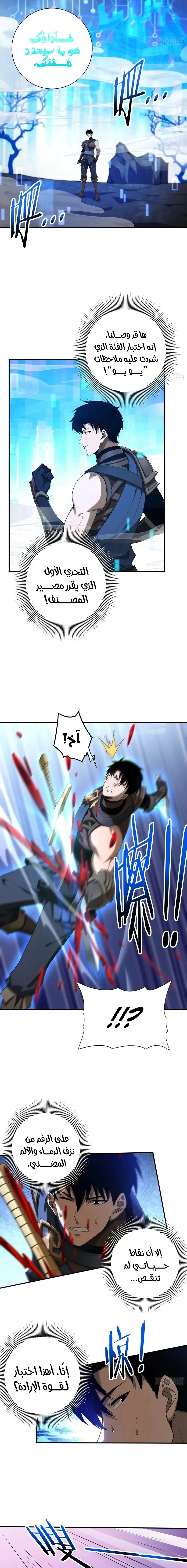 Read This Assassin Is Upright AR Manga Online