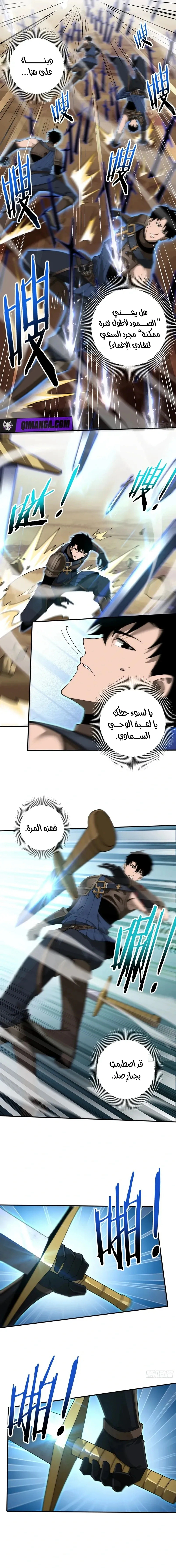 Read This Assassin Is Upright AR Manga Online