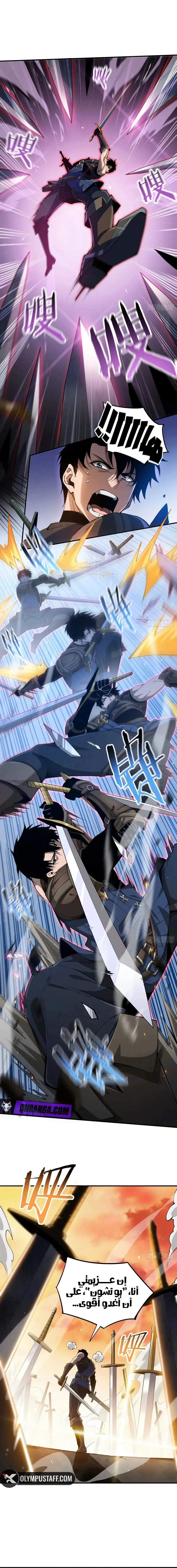 Read This Assassin Is Upright AR Manga Online
