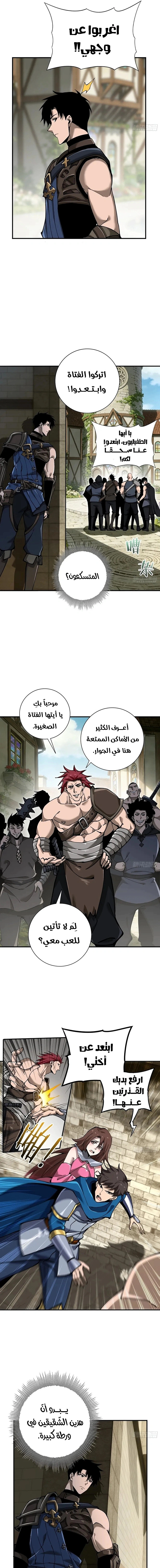Read This Assassin Is Upright AR Manga Online