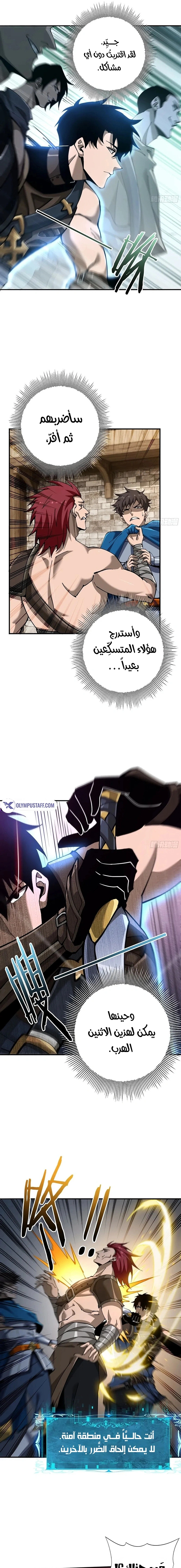Read This Assassin Is Upright AR Manga Online