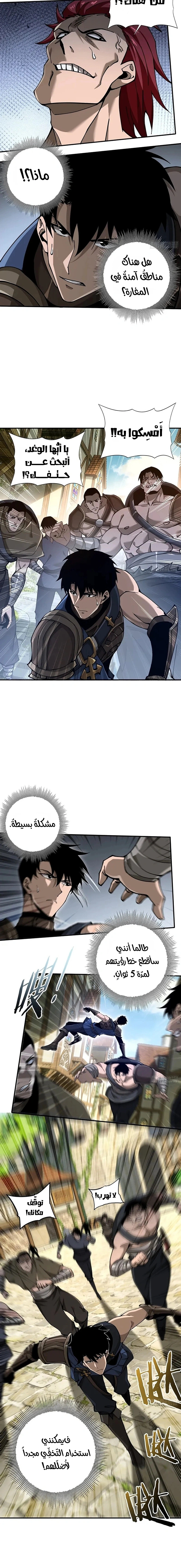 Read This Assassin Is Upright AR Manga Online