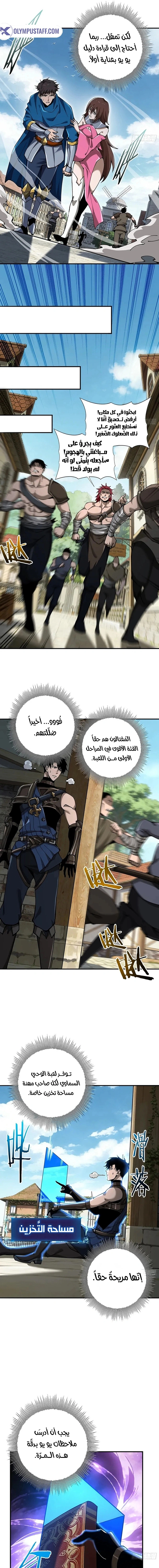 Read This Assassin Is Upright AR Manga Online
