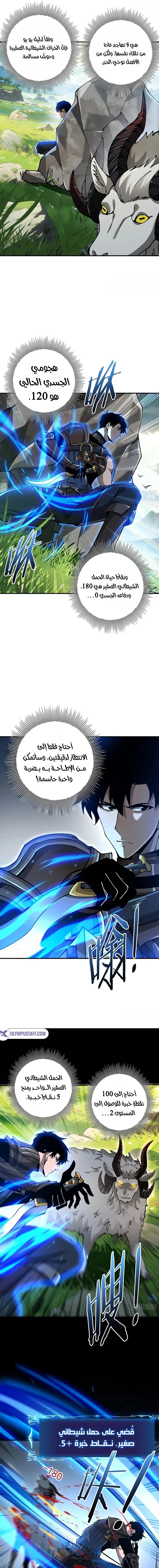 Read This Assassin Is Upright AR Manga Online