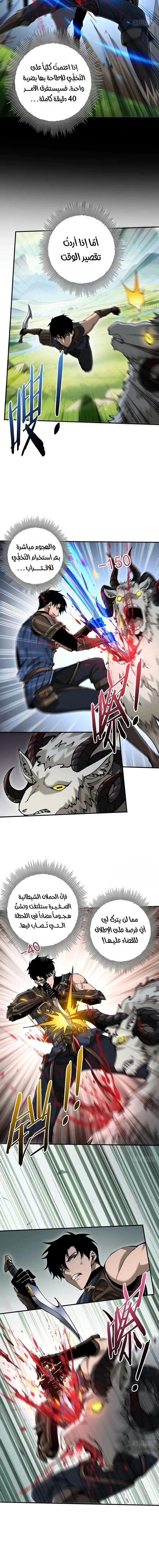 Read This Assassin Is Upright AR Manga Online