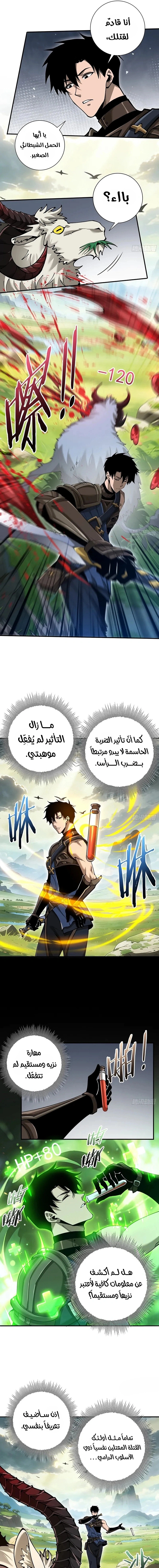Read This Assassin Is Upright AR Manga Online