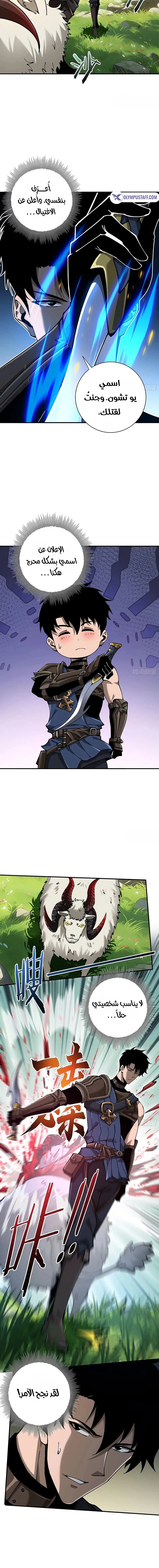 Read This Assassin Is Upright AR Manga Online