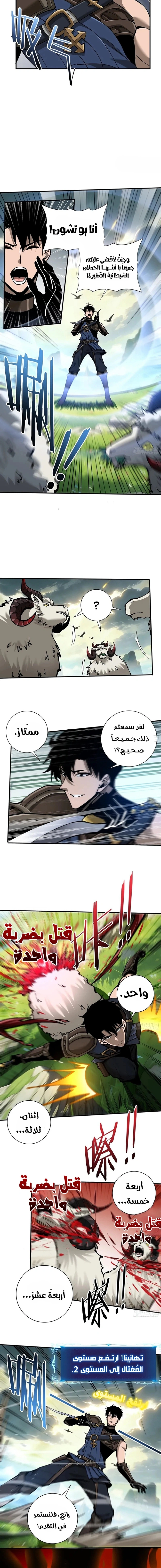 Read This Assassin Is Upright AR Manga Online