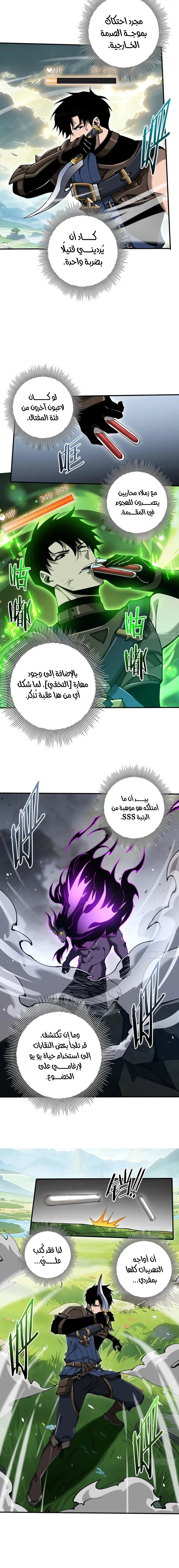 Read This Assassin Is Upright AR Manga Online