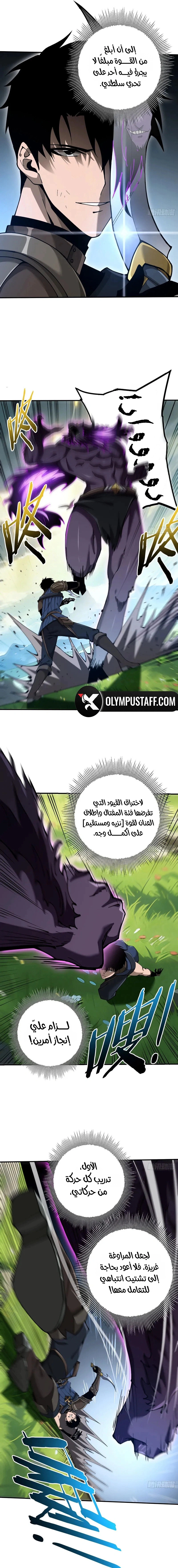 Read This Assassin Is Upright AR Manga Online