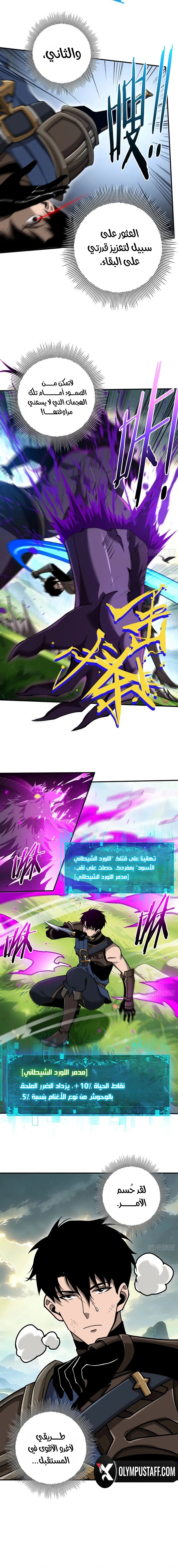 Read This Assassin Is Upright AR Manga Online