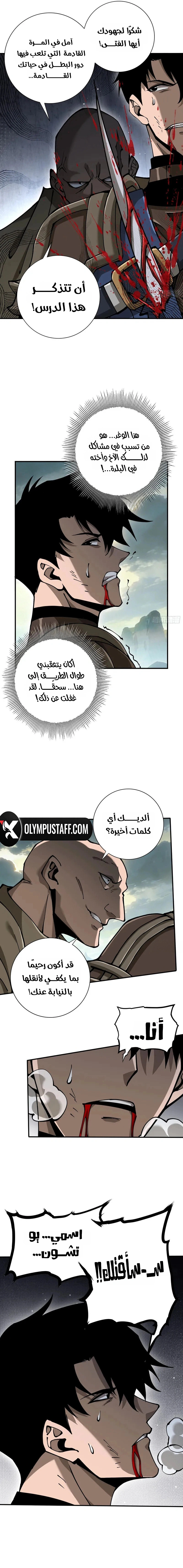 Read This Assassin Is Upright AR Manga Online
