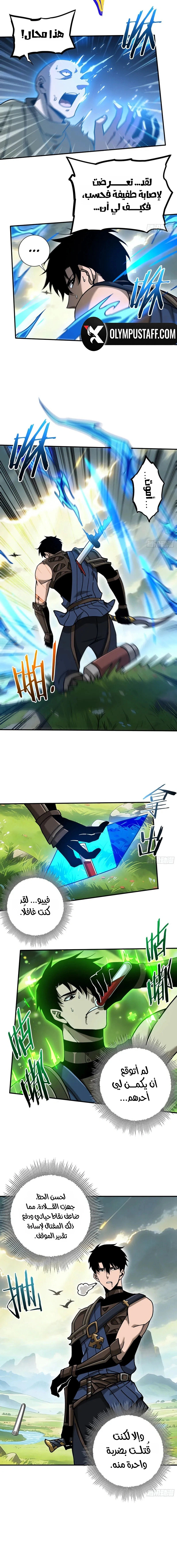 Read This Assassin Is Upright AR Manga Online