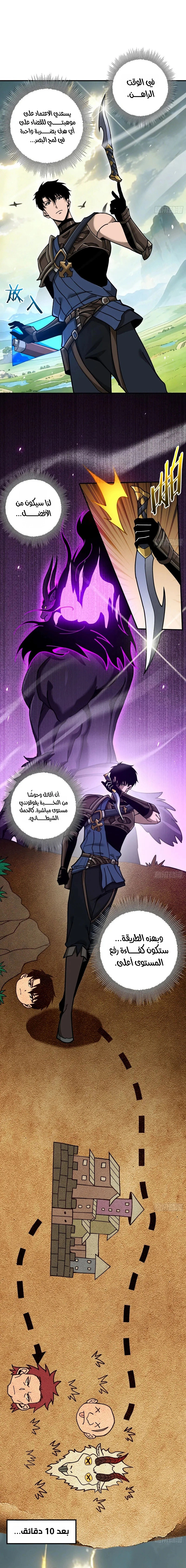 Read This Assassin Is Upright AR Manga Online