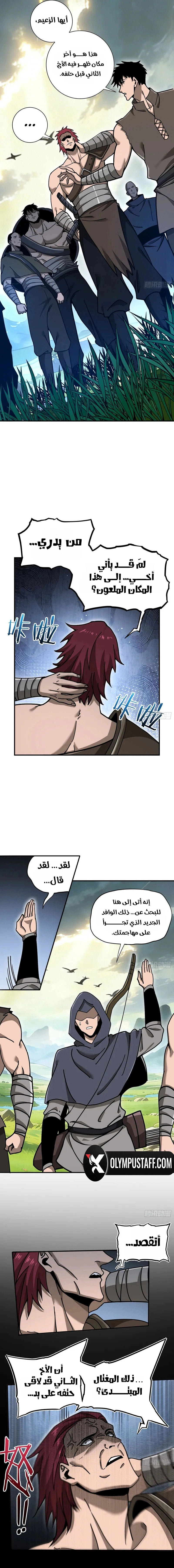 Read This Assassin Is Upright AR Manga Online