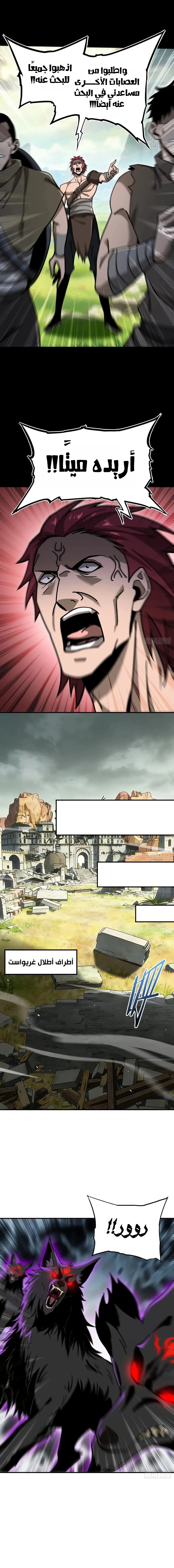 Read This Assassin Is Upright AR Manga Online