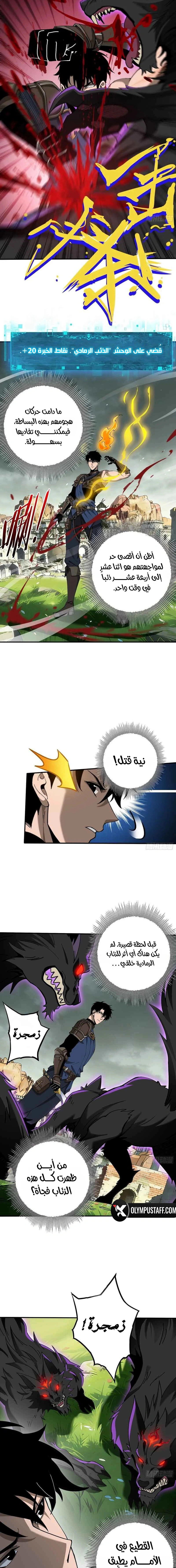 Read This Assassin Is Upright AR Manga Online