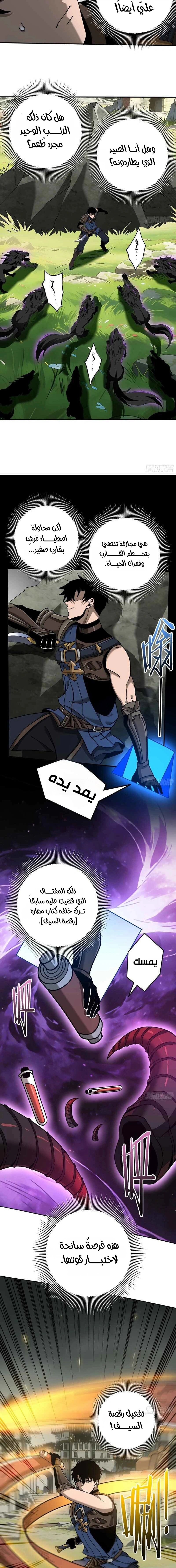 Read This Assassin Is Upright AR Manga Online