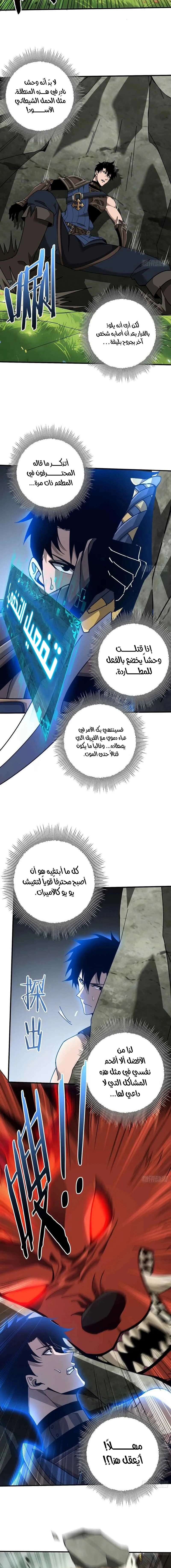 Read This Assassin Is Upright AR Manga Online