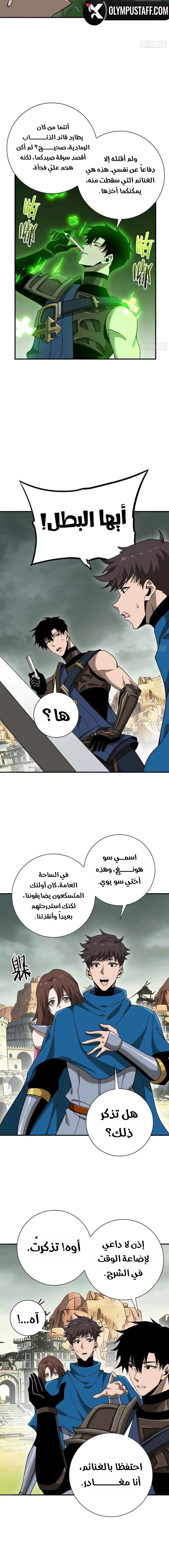 Read This Assassin Is Upright AR Manga Online