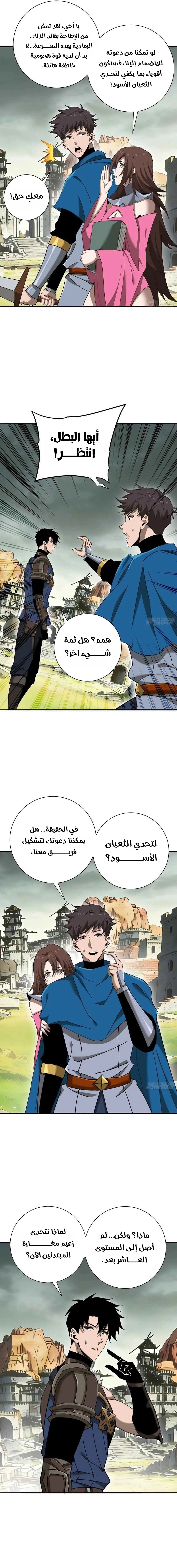 Read This Assassin Is Upright AR Manga Online