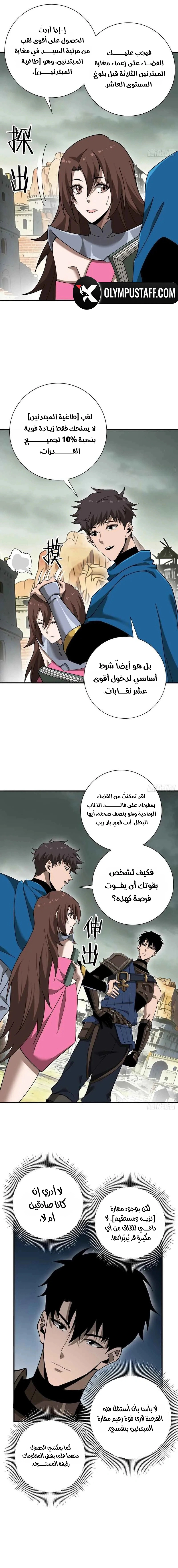 Read This Assassin Is Upright AR Manga Online