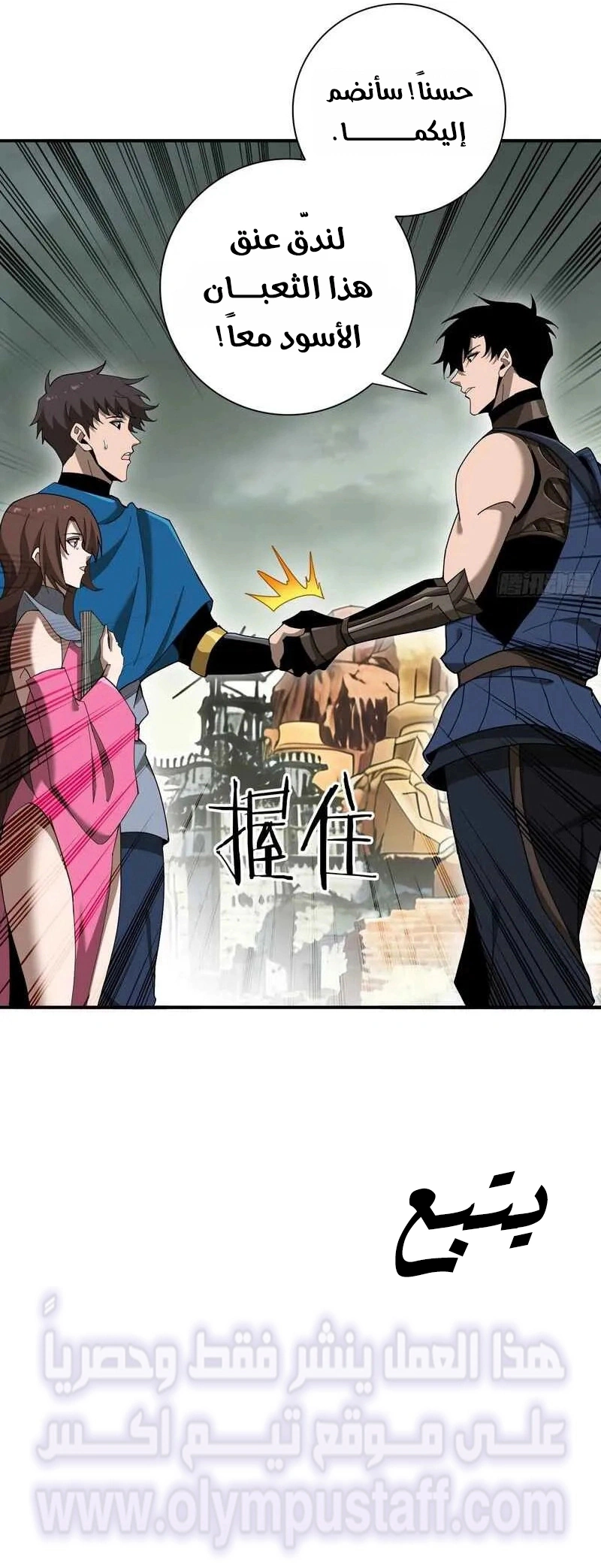 Read This Assassin Is Upright AR Manga Online