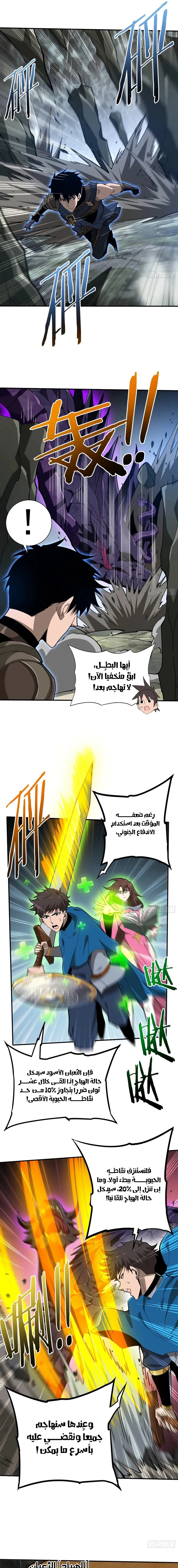 Read This Assassin Is Upright AR Manga Online