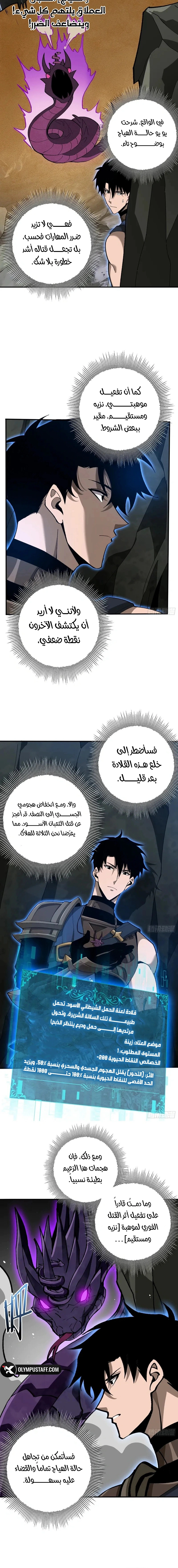 Read This Assassin Is Upright AR Manga Online