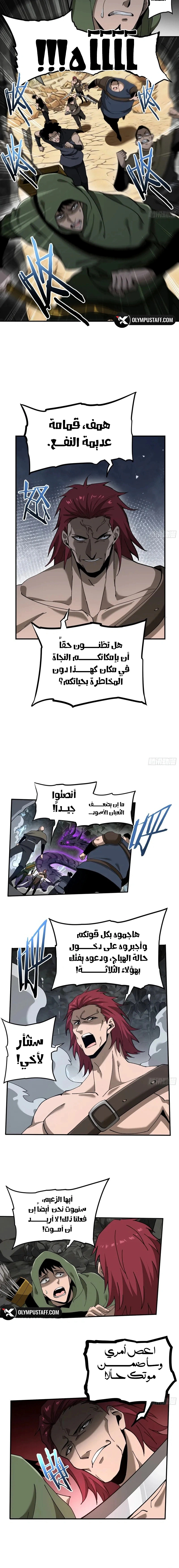 Read This Assassin Is Upright AR Manga Online