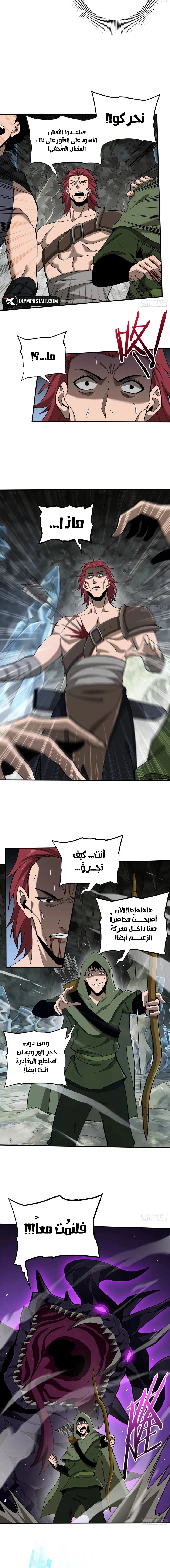Read This Assassin Is Upright AR Manga Online