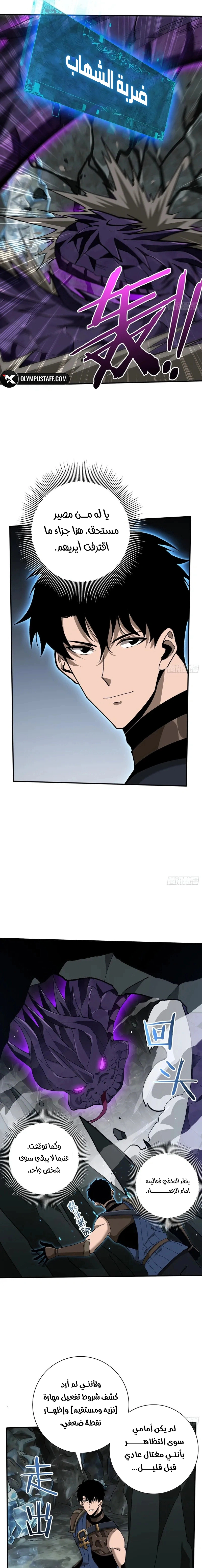 Read This Assassin Is Upright AR Manga Online