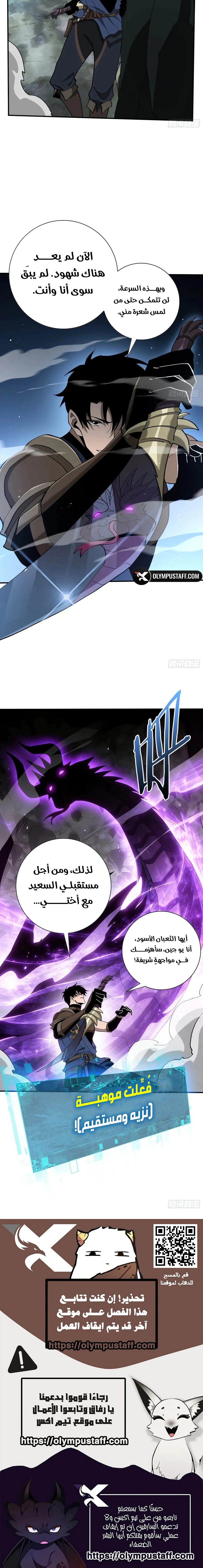 Read This Assassin Is Upright AR Manga Online