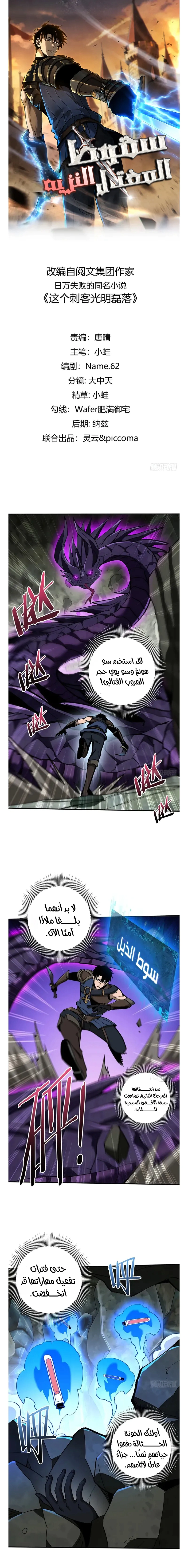 Read This Assassin Is Upright AR Manga Online