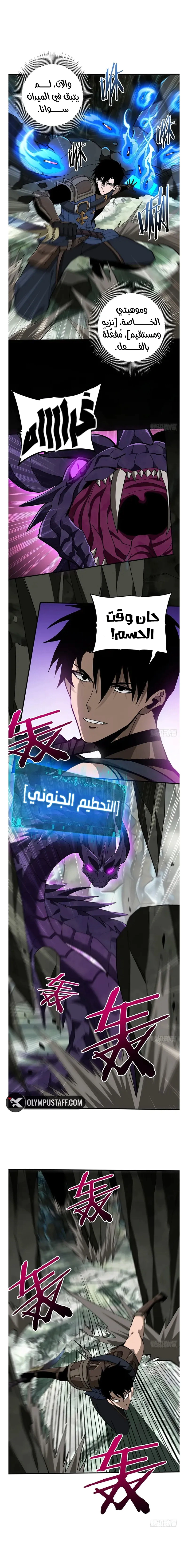 Read This Assassin Is Upright AR Manga Online