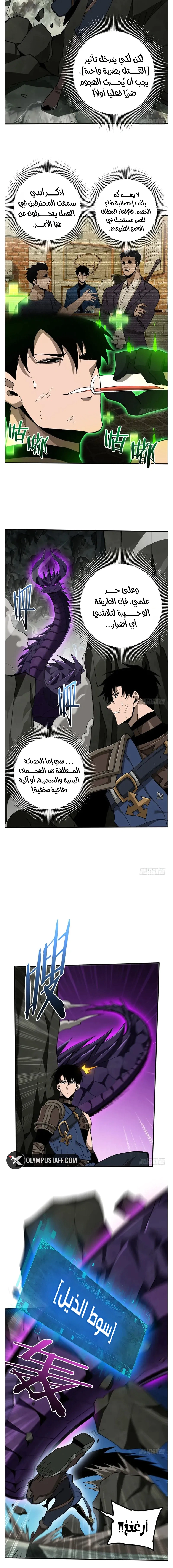Read This Assassin Is Upright AR Manga Online