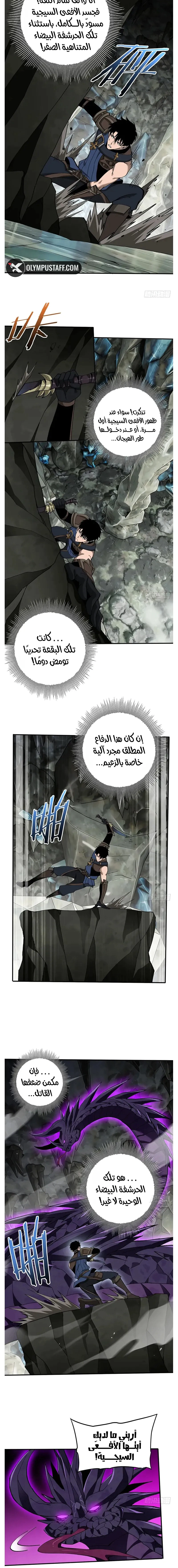 Read This Assassin Is Upright AR Manga Online