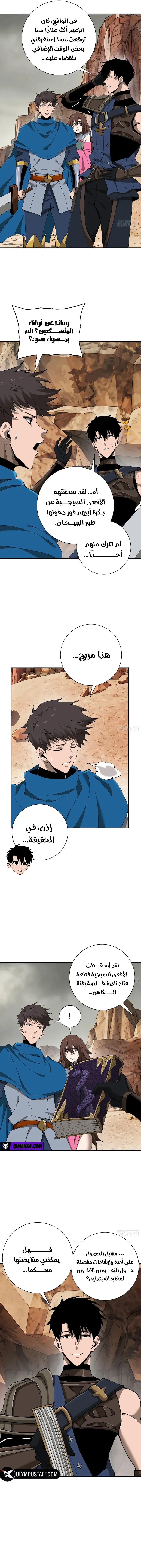 Read This Assassin Is Upright AR Manga Online