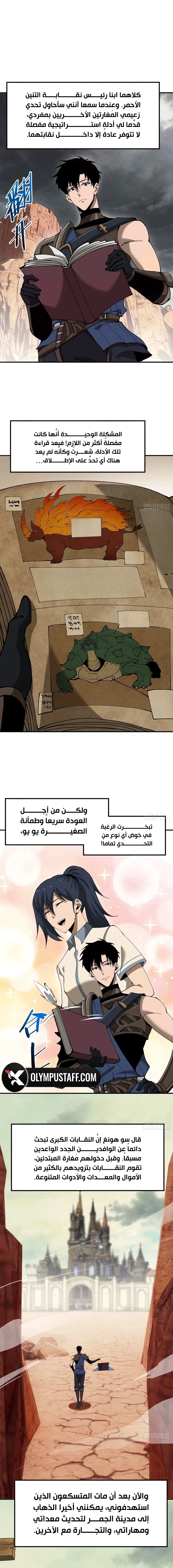 Read This Assassin Is Upright AR Manga Online