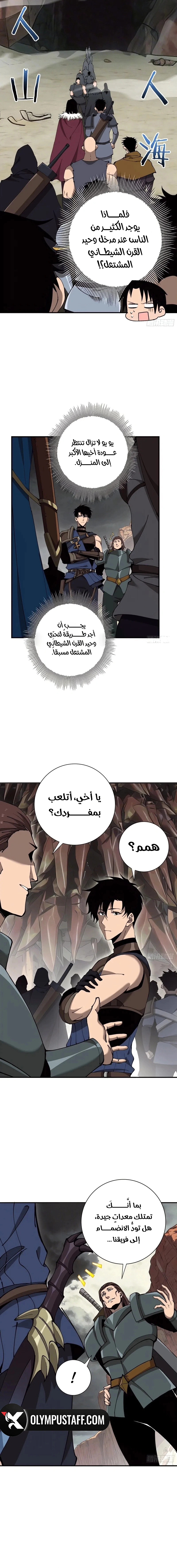 Read This Assassin Is Upright AR Manga Online