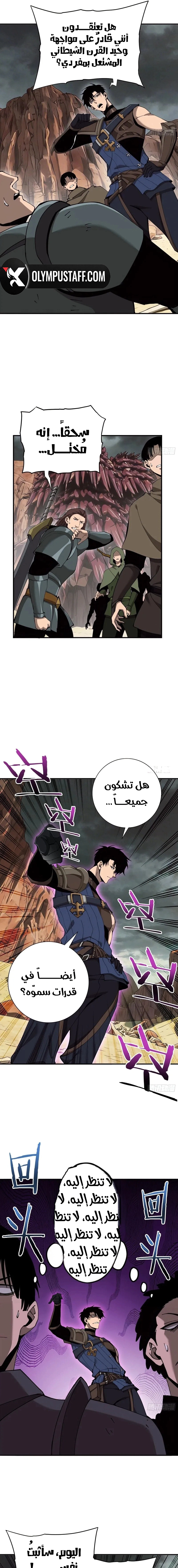 Read This Assassin Is Upright AR Manga Online