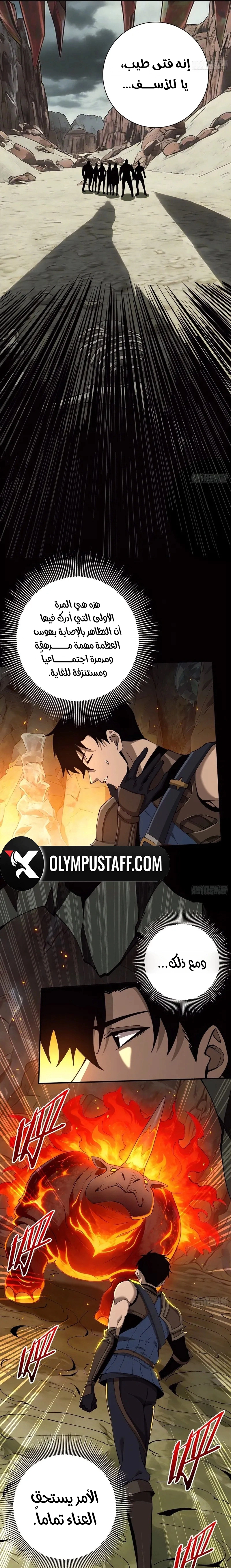 Read This Assassin Is Upright AR Manga Online
