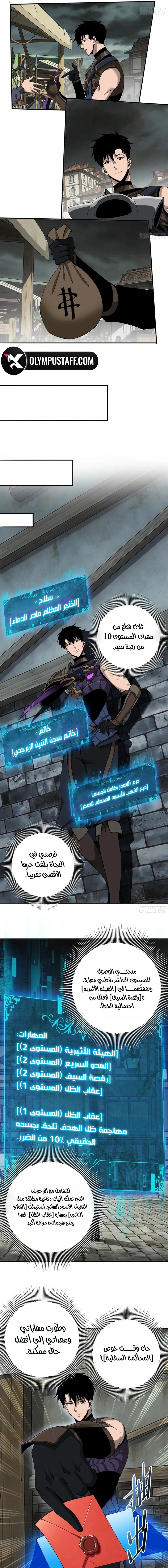 Read This Assassin Is Upright AR Manga Online