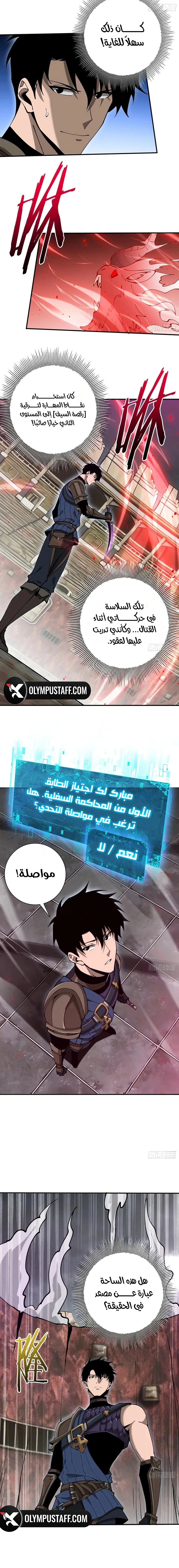 Read This Assassin Is Upright AR Manga Online