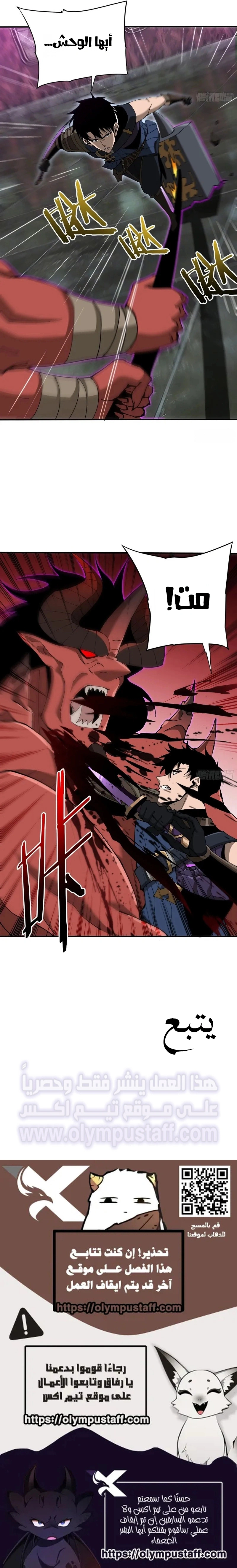 Read This Assassin Is Upright AR Manga Online